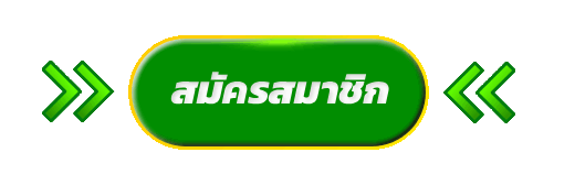 ทางเข้า JOKERXOTH ล่าสุด ลิงก์ไม่ถูกบล็อก เข้าได้ทุกอุปกรณ์