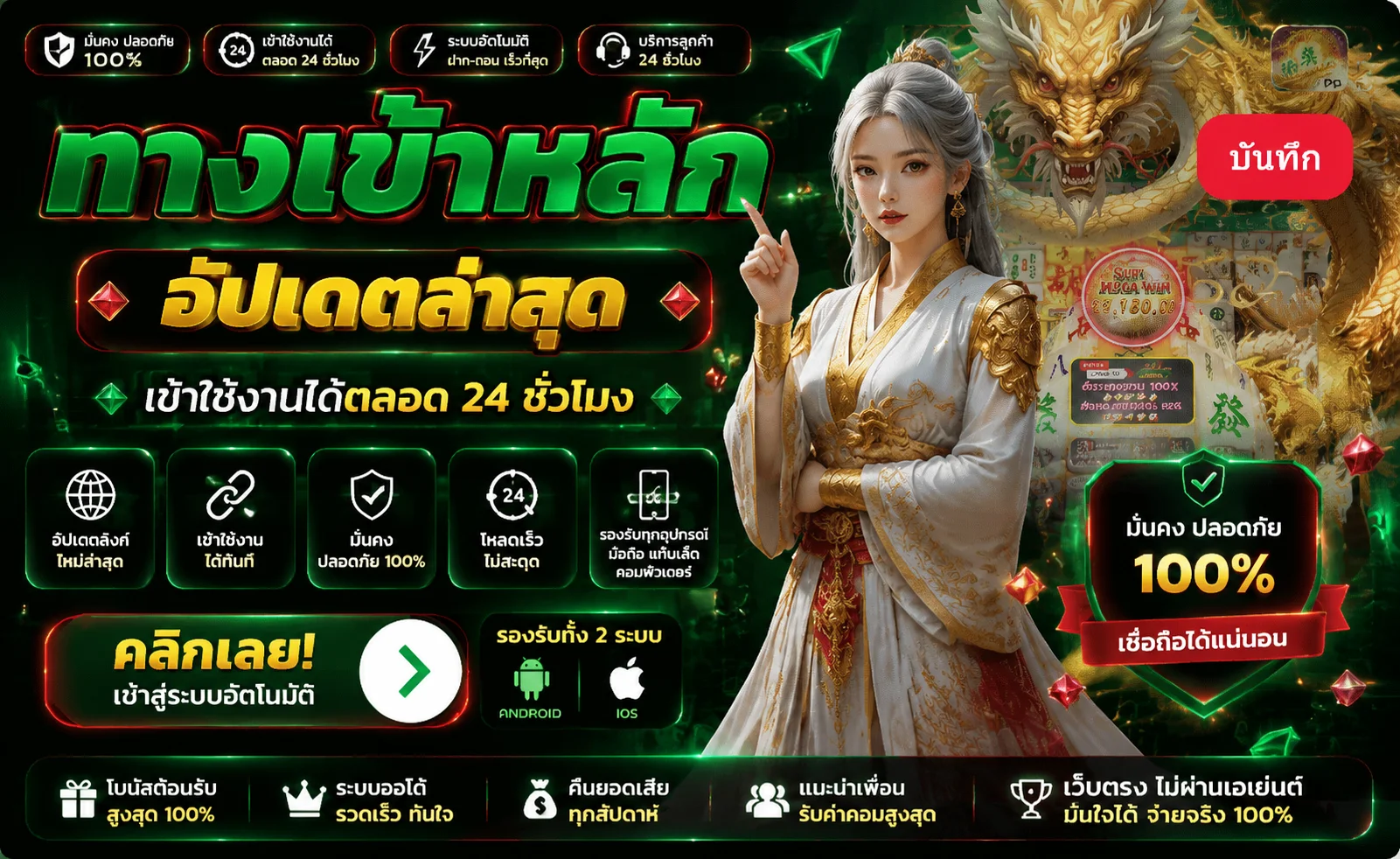 โปรโมชั่น JOKERXOTH โบนัสต้อนรับสมาชิกใหม่และคืนยอดเสียรายวัน
